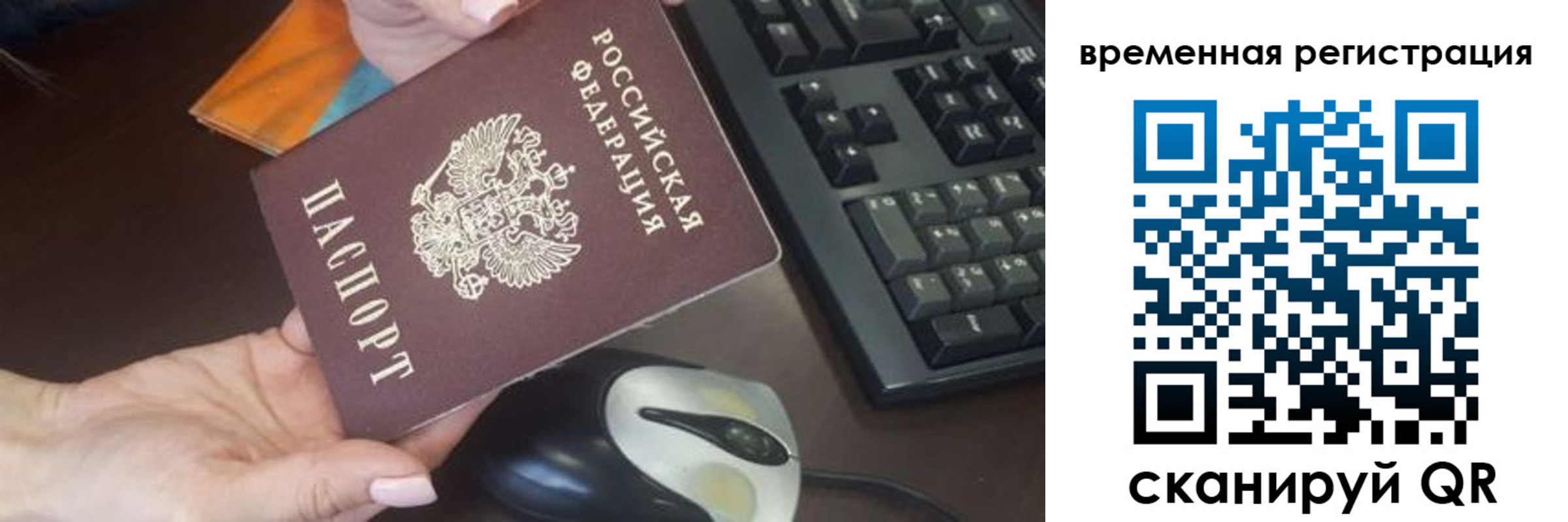 прописка поиск в Ноябрьске