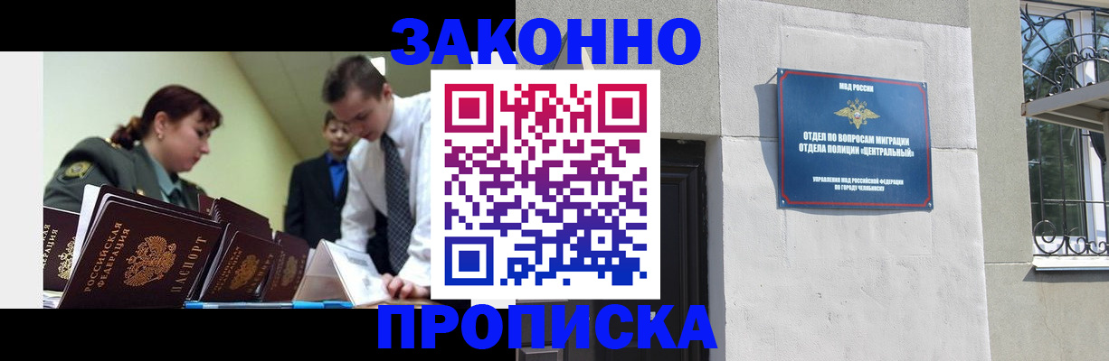 регистрация в Ноябрьске