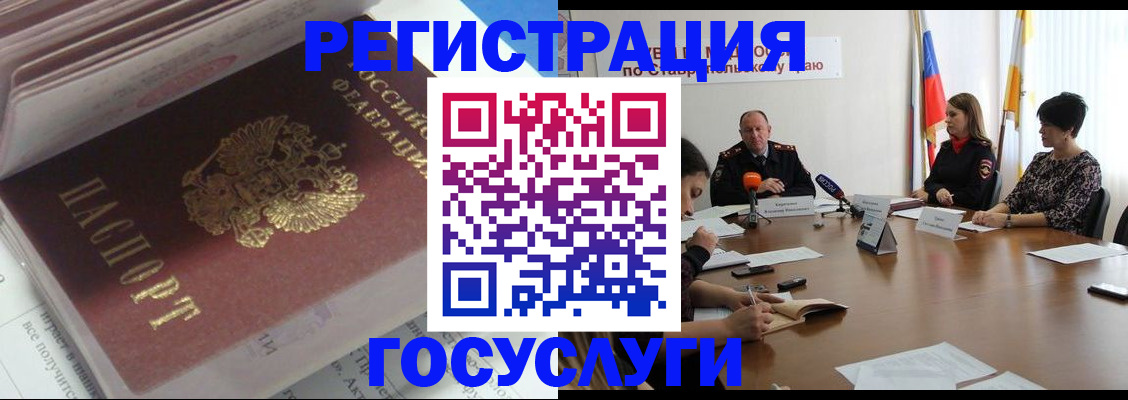 прописка для военкомата в Ноябрьске