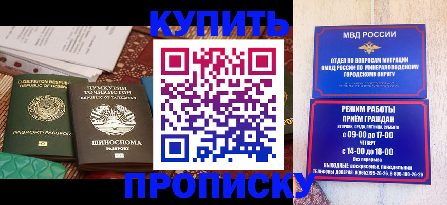 временная прописка в Ноябрьске