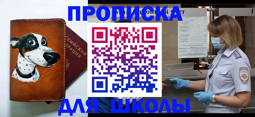 временная регистрация надежно в Ноябрьске