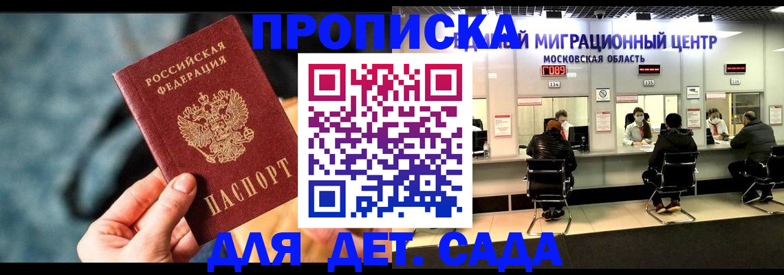 прописка для военкомата в Ноябрьске