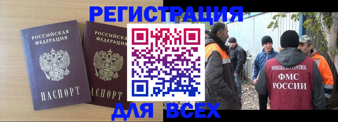 прописка гарантия в Ноябрьске