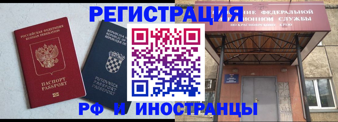 прописка поиск в Ноябрьске