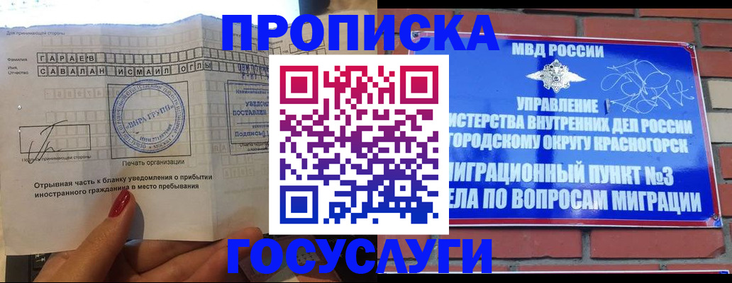 регистрация для дет. сада в Ноябрьске